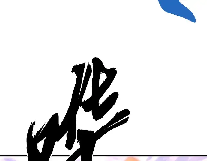 漫画《史诗级领地设计师》第79话第36张图