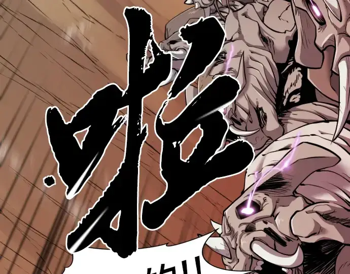 漫画《史诗级领地设计师》第79话第39张图