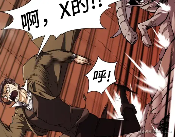 漫画《史诗级领地设计师》第79话第40张图