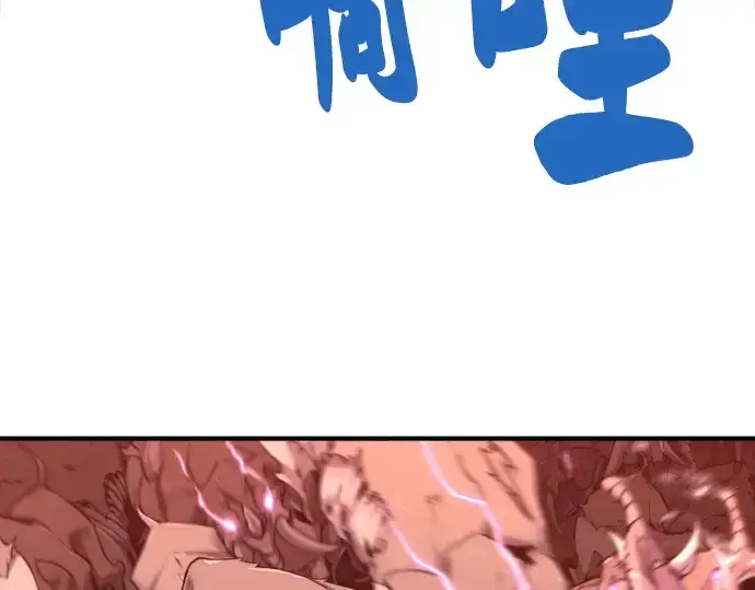 漫画《史诗级领地设计师》第79话第44张图