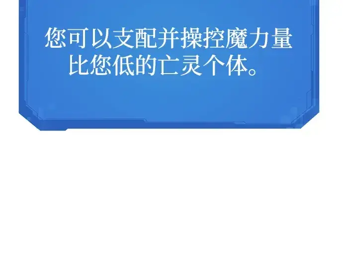 漫画《史诗级领地设计师》第79话第5张图