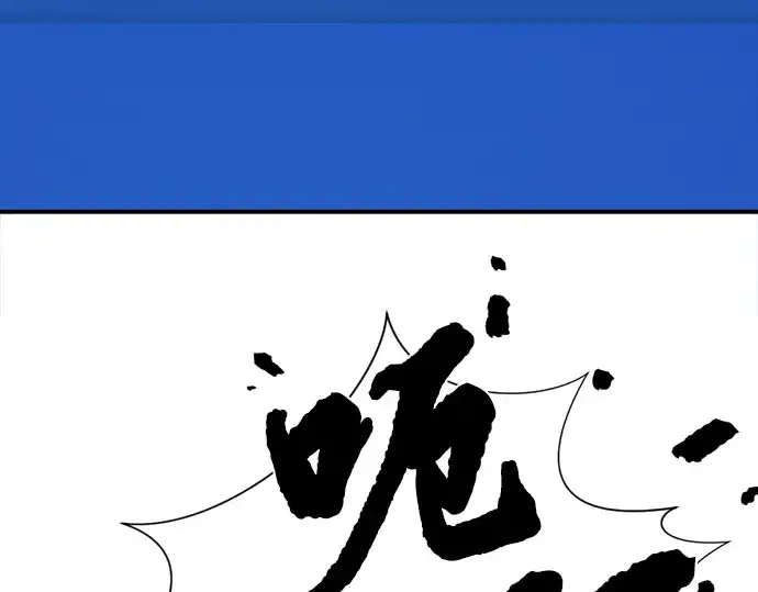 漫画《史诗级领地设计师》第79话第53张图