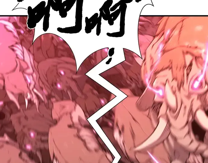 漫画《史诗级领地设计师》第79话第55张图