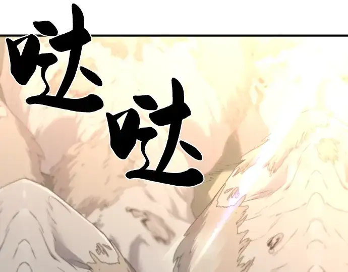 漫画《史诗级领地设计师》第79话第6张图