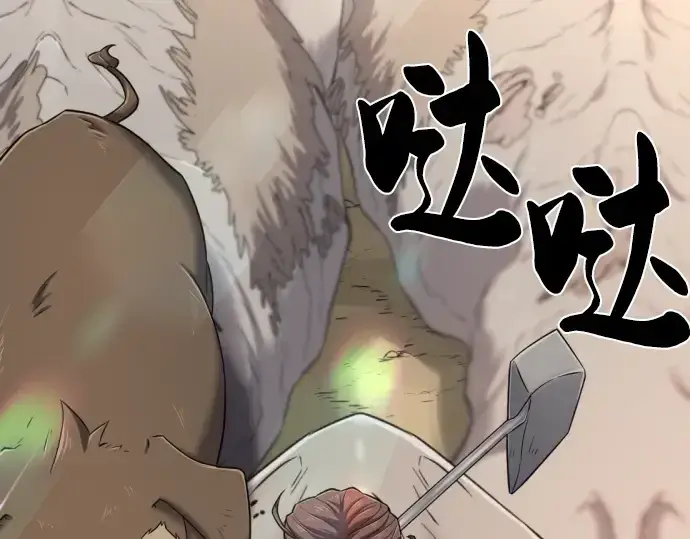 漫画《史诗级领地设计师》第79话第7张图