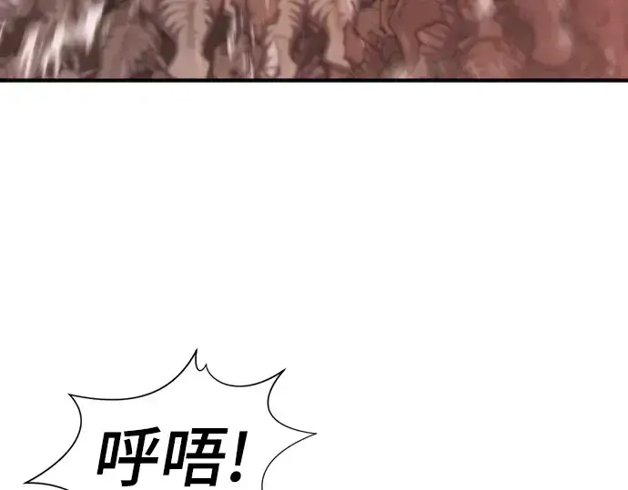 漫画《史诗级领地设计师》第79话第85张图
