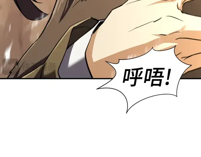 漫画《史诗级领地设计师》第79话第87张图