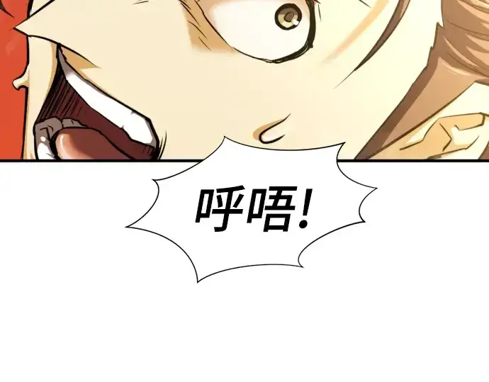 漫画《史诗级领地设计师》第79话第89张图