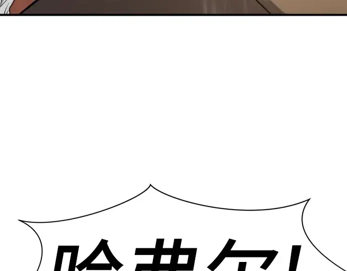 漫画《史诗级领地设计师》第79话第93张图