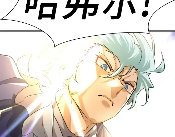 漫画《史诗级领地设计师》第79话第94张图