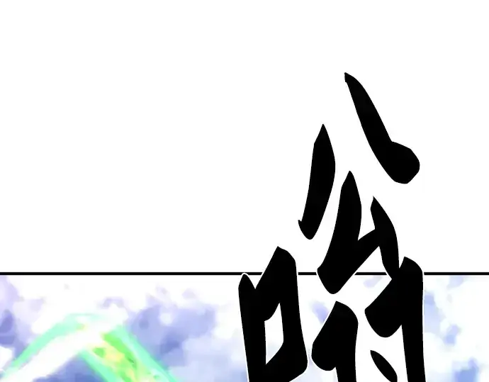 漫画《史诗级领地设计师》第79话第97张图