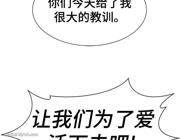 漫画《史诗级领地设计师》第80话第104张图