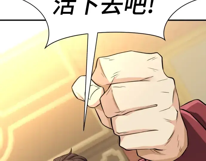 漫画《史诗级领地设计师》第80话第105张图