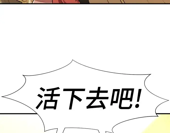 漫画《史诗级领地设计师》第80话第107张图