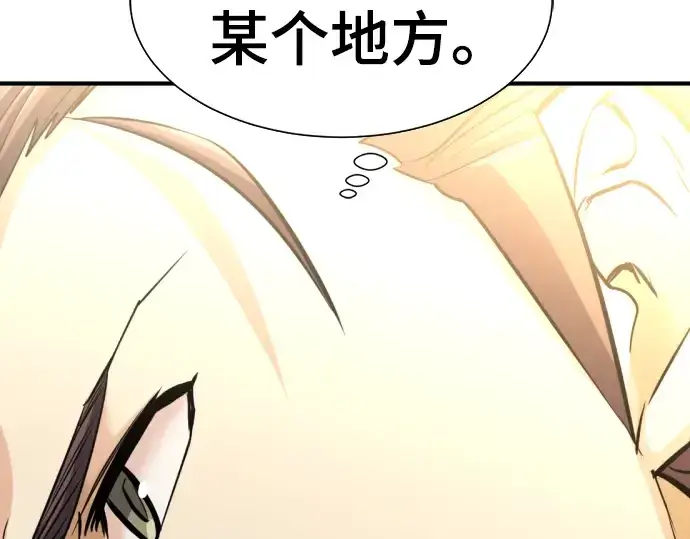 漫画《史诗级领地设计师》第80话第11张图