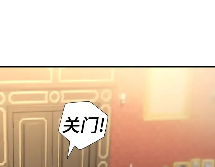 漫画《史诗级领地设计师》第80话第110张图