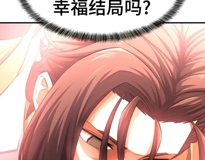 漫画《史诗级领地设计师》第80话第113张图