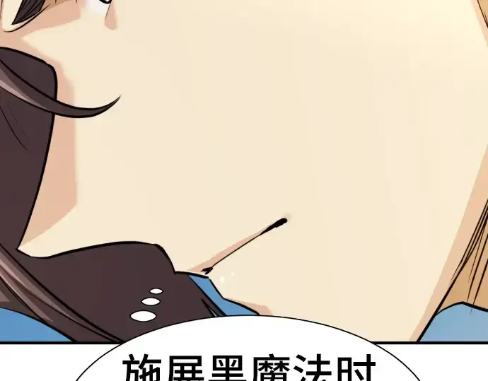 漫画《史诗级领地设计师》第80话第12张图