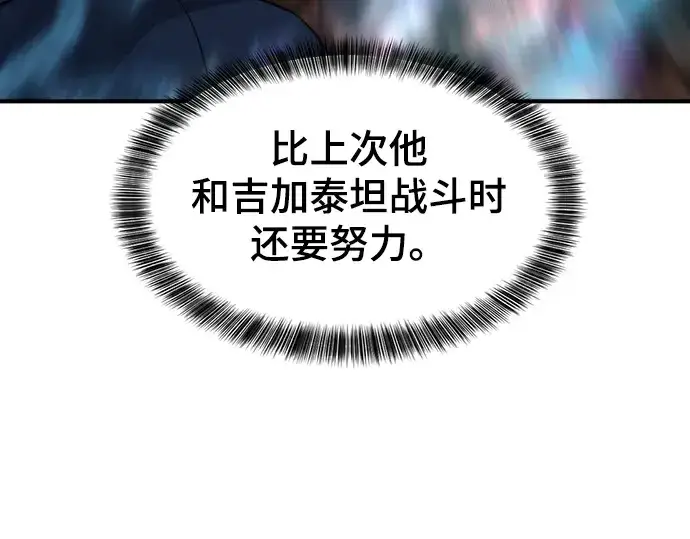 漫画《史诗级领地设计师》第80话第121张图