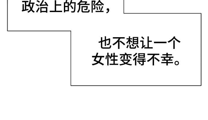 漫画《史诗级领地设计师》第80话第125张图