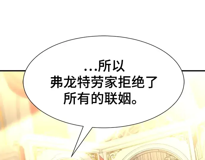 漫画《史诗级领地设计师》第80话第126张图