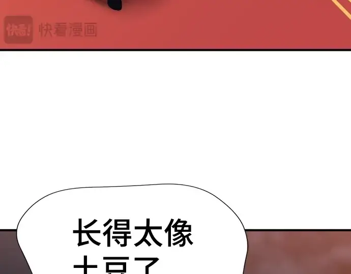 漫画《史诗级领地设计师》第80话第134张图