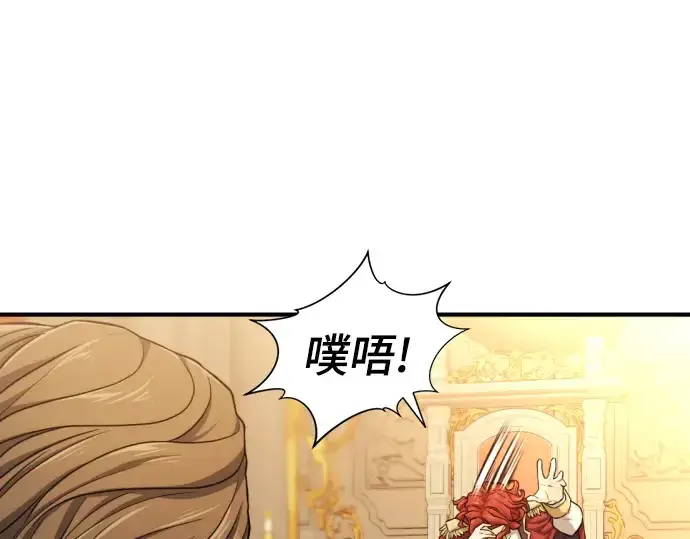 漫画《史诗级领地设计师》第80话第137张图