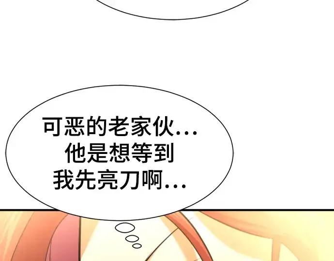 漫画《史诗级领地设计师》第80话第148张图
