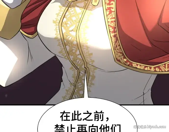 漫画《史诗级领地设计师》第80话第152张图