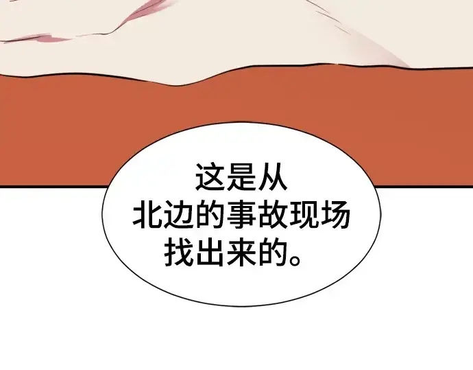 漫画《史诗级领地设计师》第80话第164张图