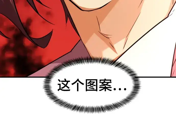 漫画《史诗级领地设计师》第80话第169张图