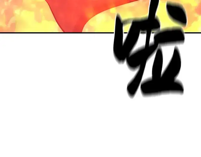 漫画《史诗级领地设计师》第80话第174张图