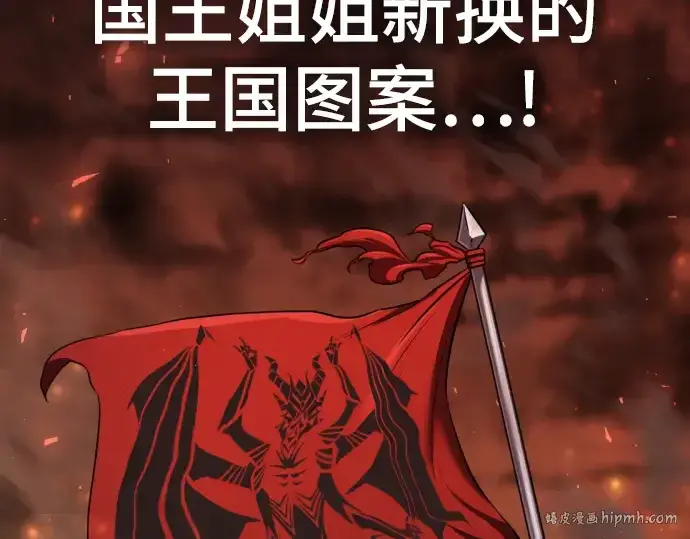 漫画《史诗级领地设计师》第80话第176张图