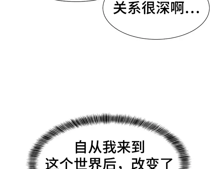 漫画《史诗级领地设计师》第80话第182张图