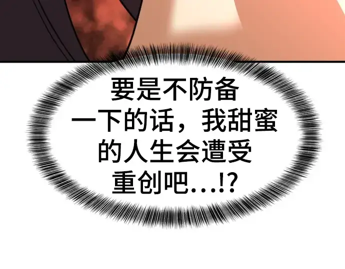 漫画《史诗级领地设计师》第80话第189张图