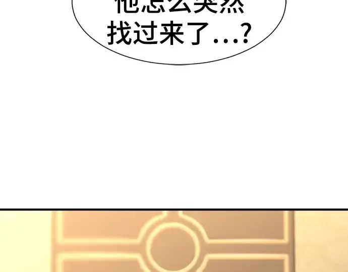 漫画《史诗级领地设计师》第80话第19张图