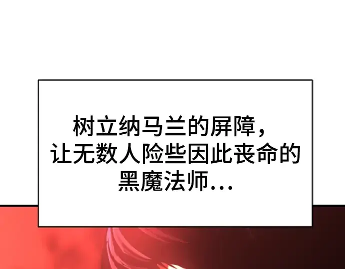 漫画《史诗级领地设计师》第80话第190张图