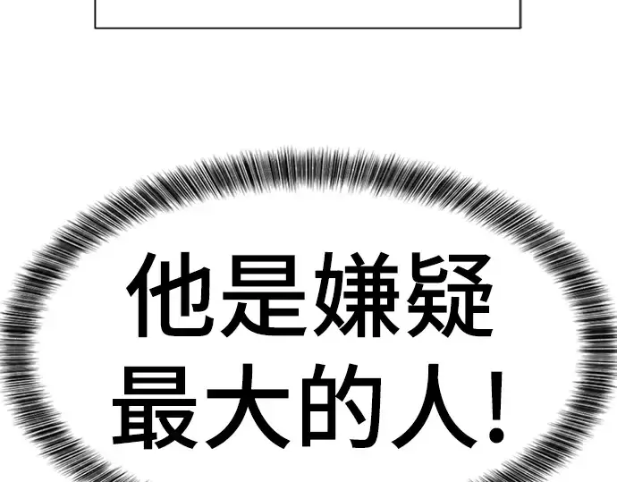 漫画《史诗级领地设计师》第80话第194张图