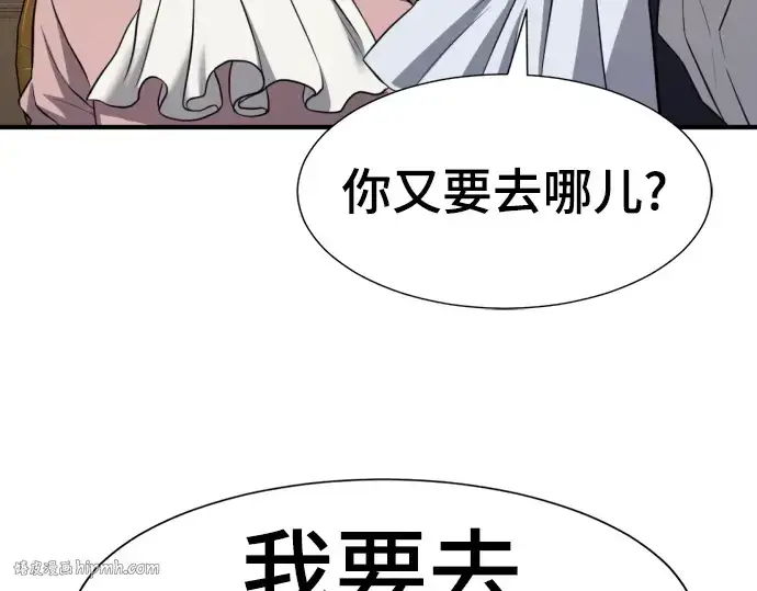漫画《史诗级领地设计师》第80话第200张图
