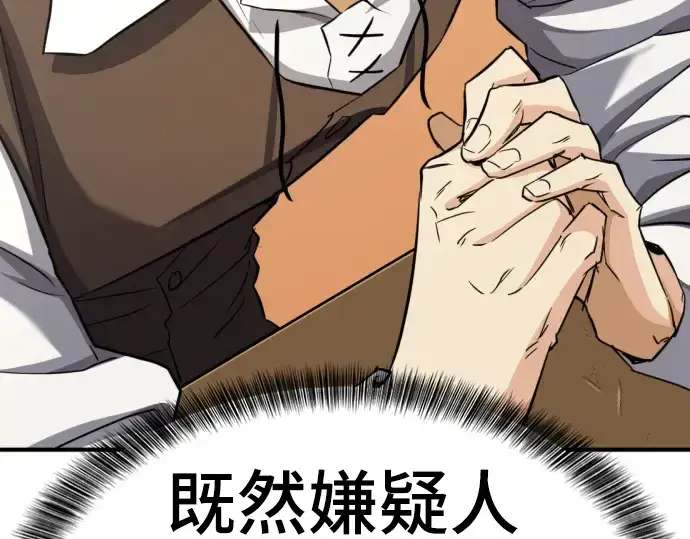 漫画《史诗级领地设计师》第80话第203张图