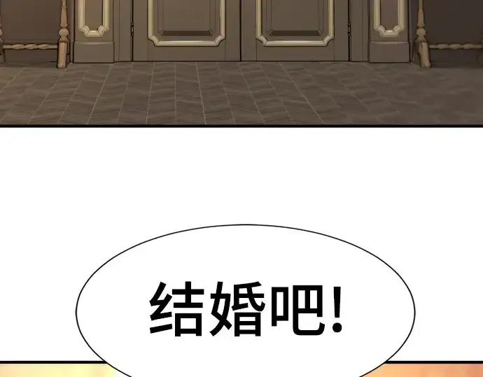 漫画《史诗级领地设计师》第80话第21张图