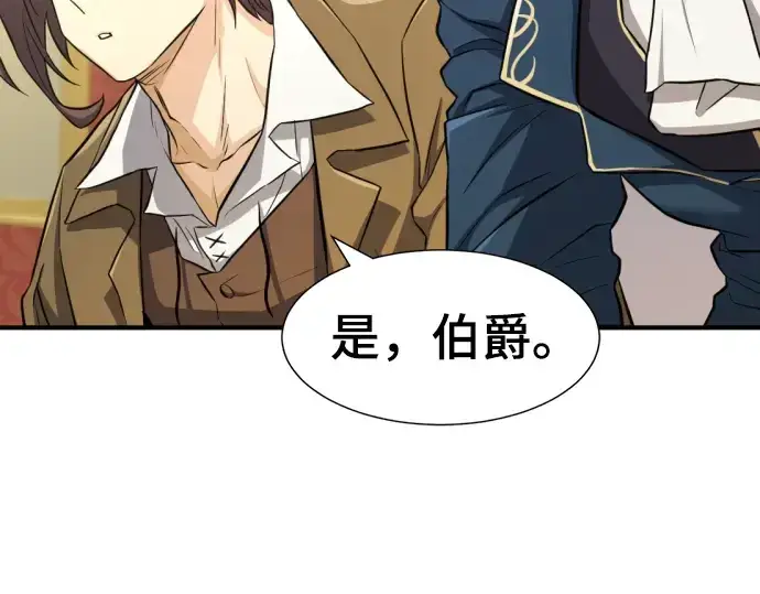 漫画《史诗级领地设计师》第80话第39张图