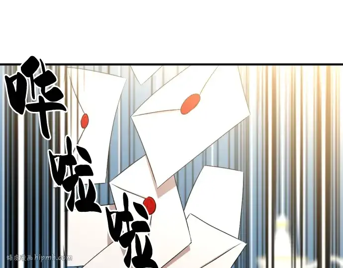 漫画《史诗级领地设计师》第80话第40张图