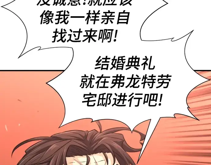 漫画《史诗级领地设计师》第80话第46张图