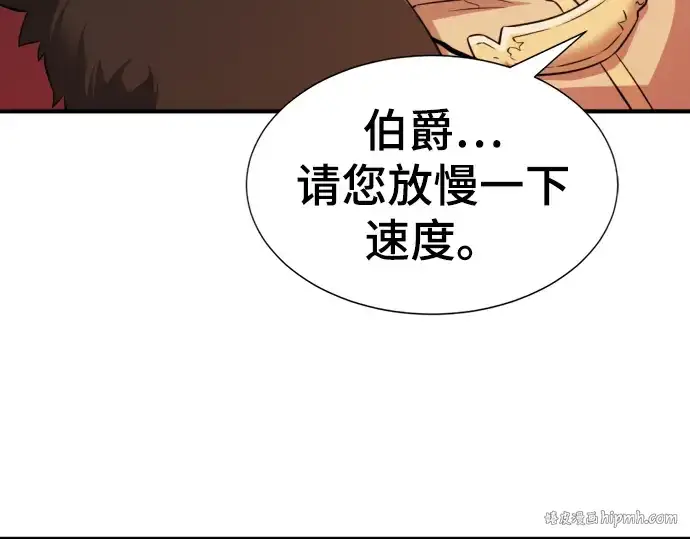 漫画《史诗级领地设计师》第80话第48张图