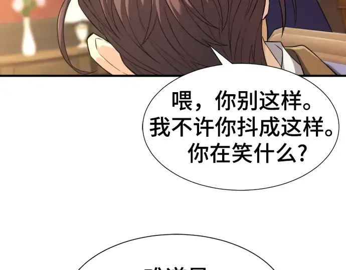 漫画《史诗级领地设计师》第80话第58张图
