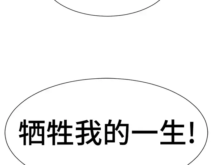 漫画《史诗级领地设计师》第80话第67张图
