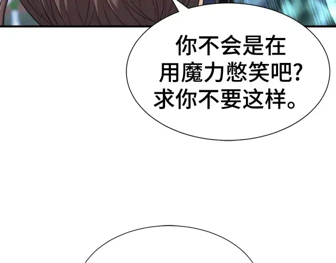 漫画《史诗级领地设计师》第80话第76张图