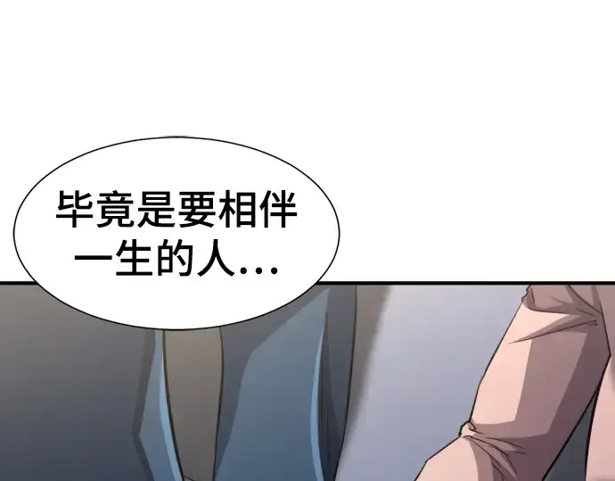 漫画《史诗级领地设计师》第80话第81张图