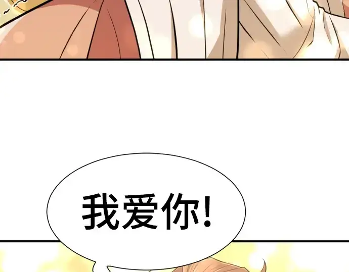 漫画《史诗级领地设计师》第80话第98张图